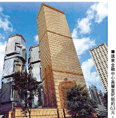 远东金融中心连租约意向呎价2.9万